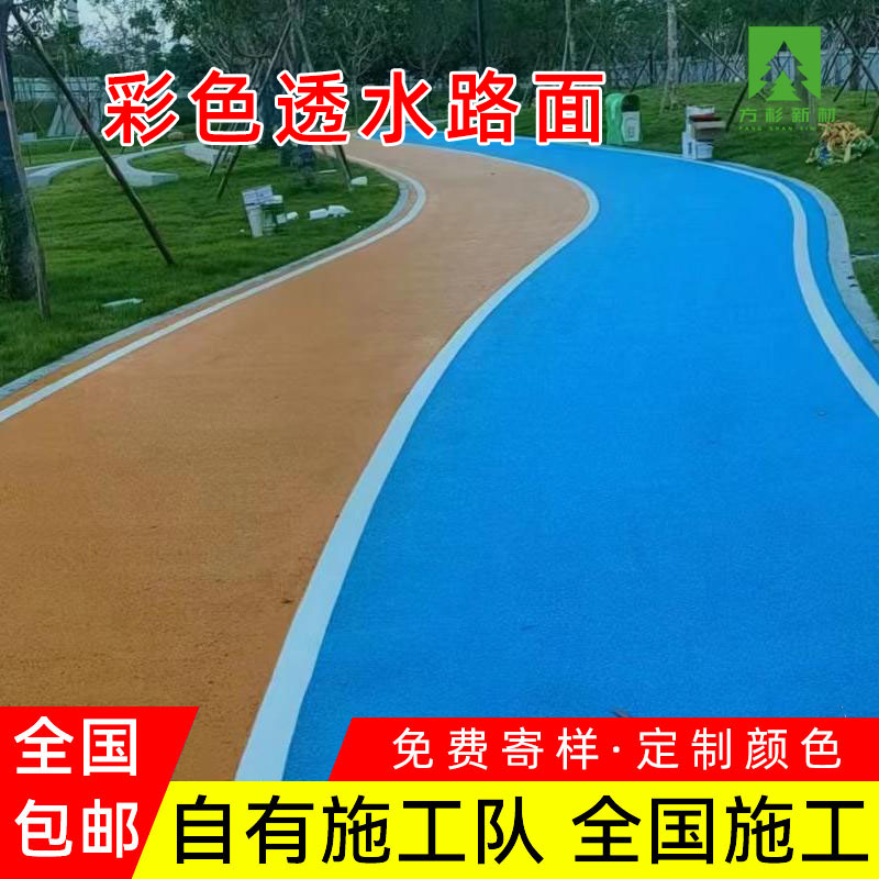 市政沥青路面改色多少钱一方