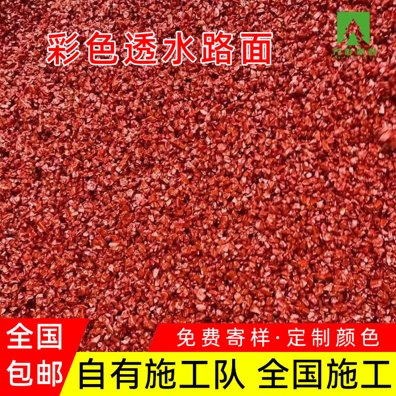 2mm彩色沥青路面每平方米多少钱