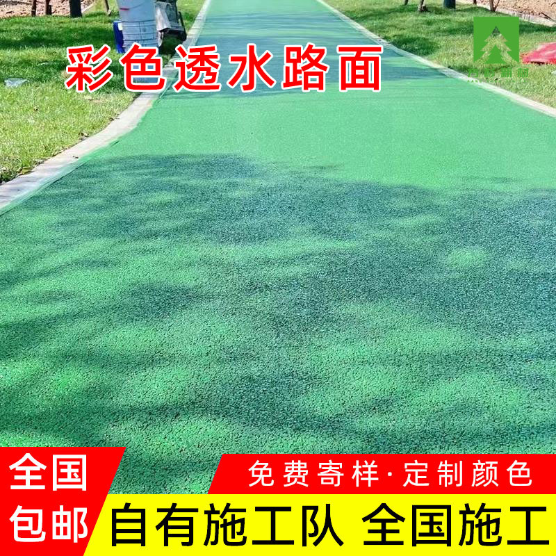 c30无砂大孔绿色透水混凝土层什么意思