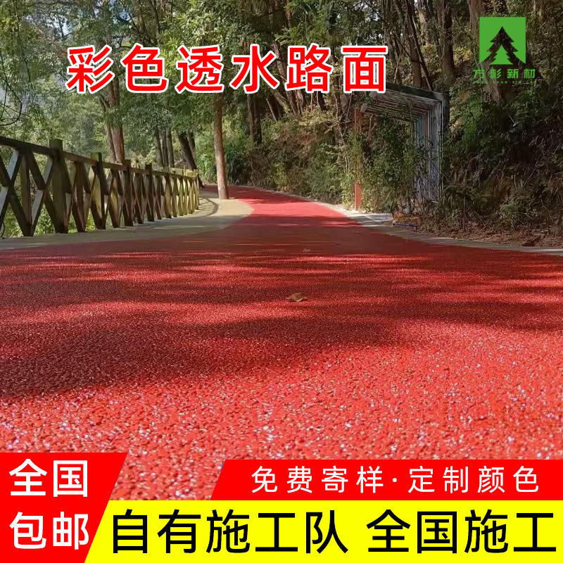 彩色陶瓷颗粒防滑路面市政工程