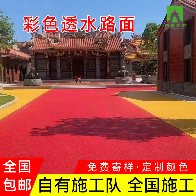 mma彩色防滑路面多少钱一平方？