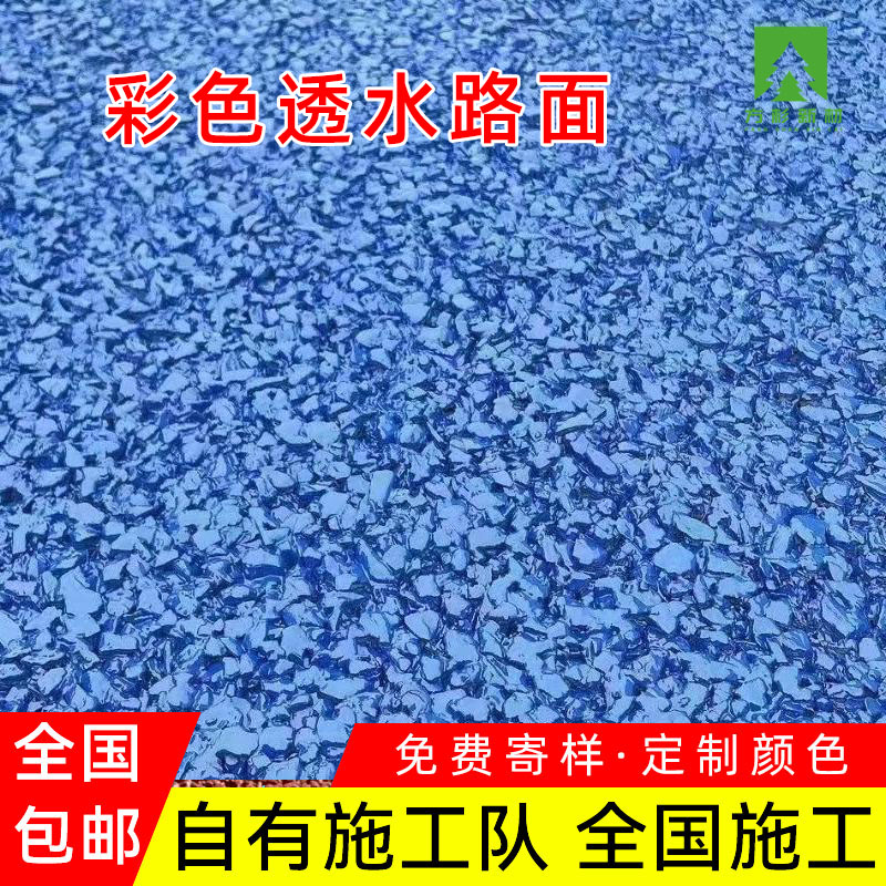 武汉mma双组份彩色防滑路面生产厂家
